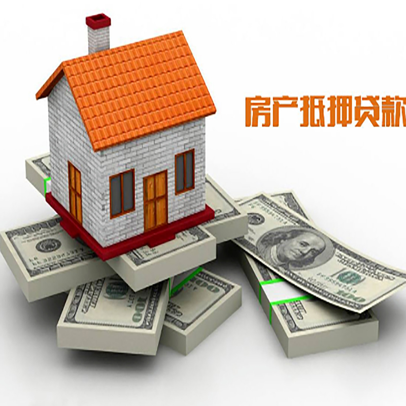 舟山房子抵押贷款利率|银行抵押贷款|当天办理放款