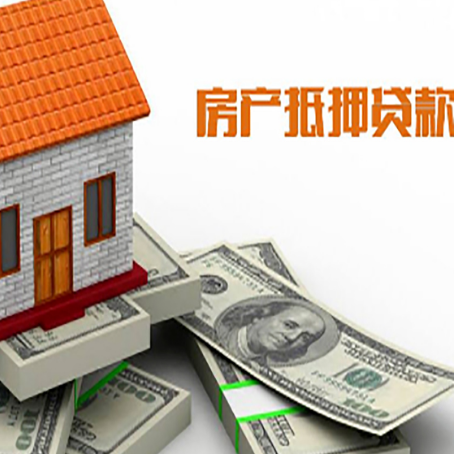 舟山房产抵押贷款需要提交哪些资料？
