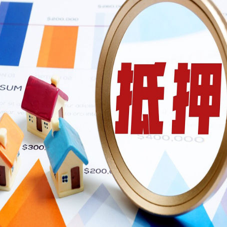 舟山房子抵押贷款成功率的2个关键点