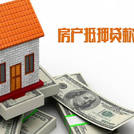 舟山房屋抵押贷款利率全解析