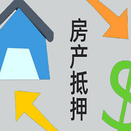 舟山房产抵押贷款没工作德行吗