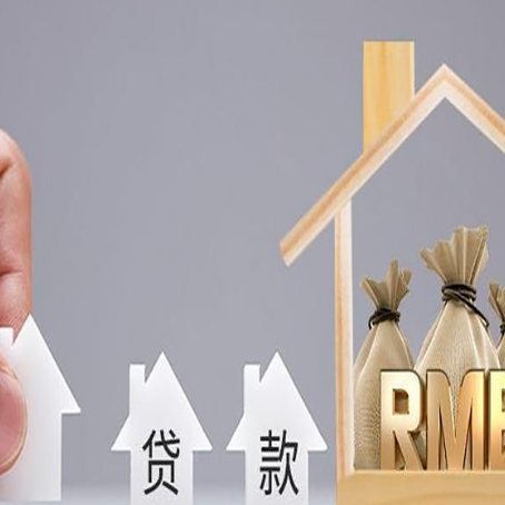舟山房屋抵押贷款评估全指南